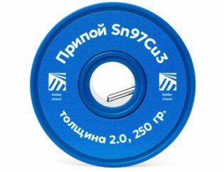 Мягкий Sanha Sn97Cu3, 3мм (250гр.)