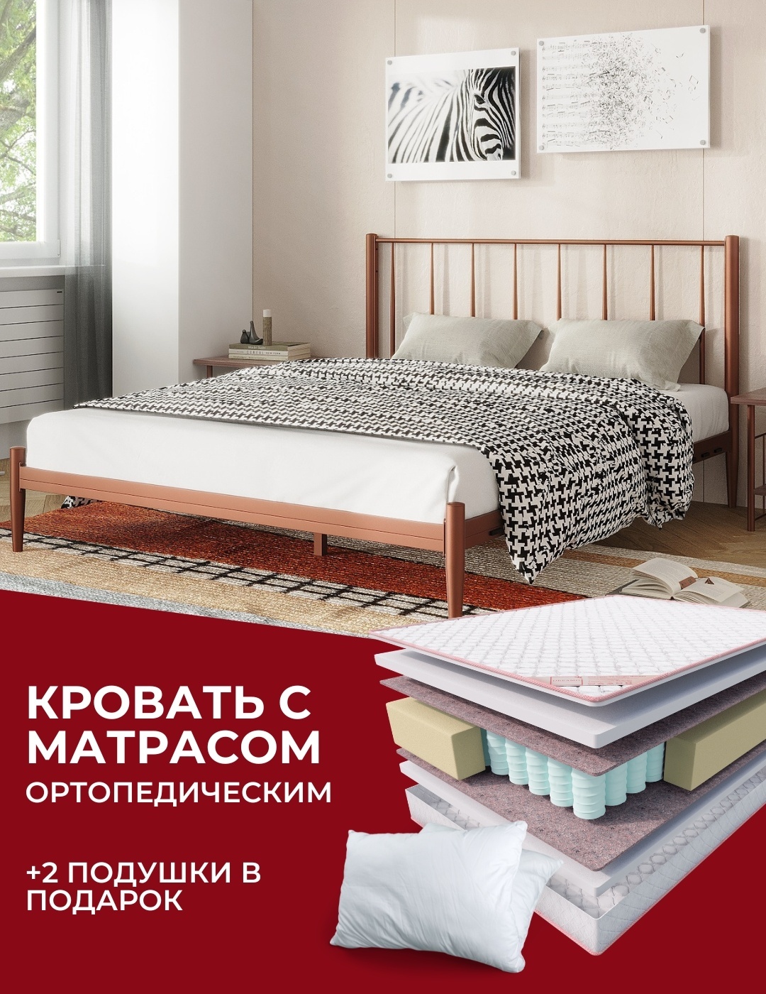 Кровать Глория 140 бронзовая + матрас Oscar