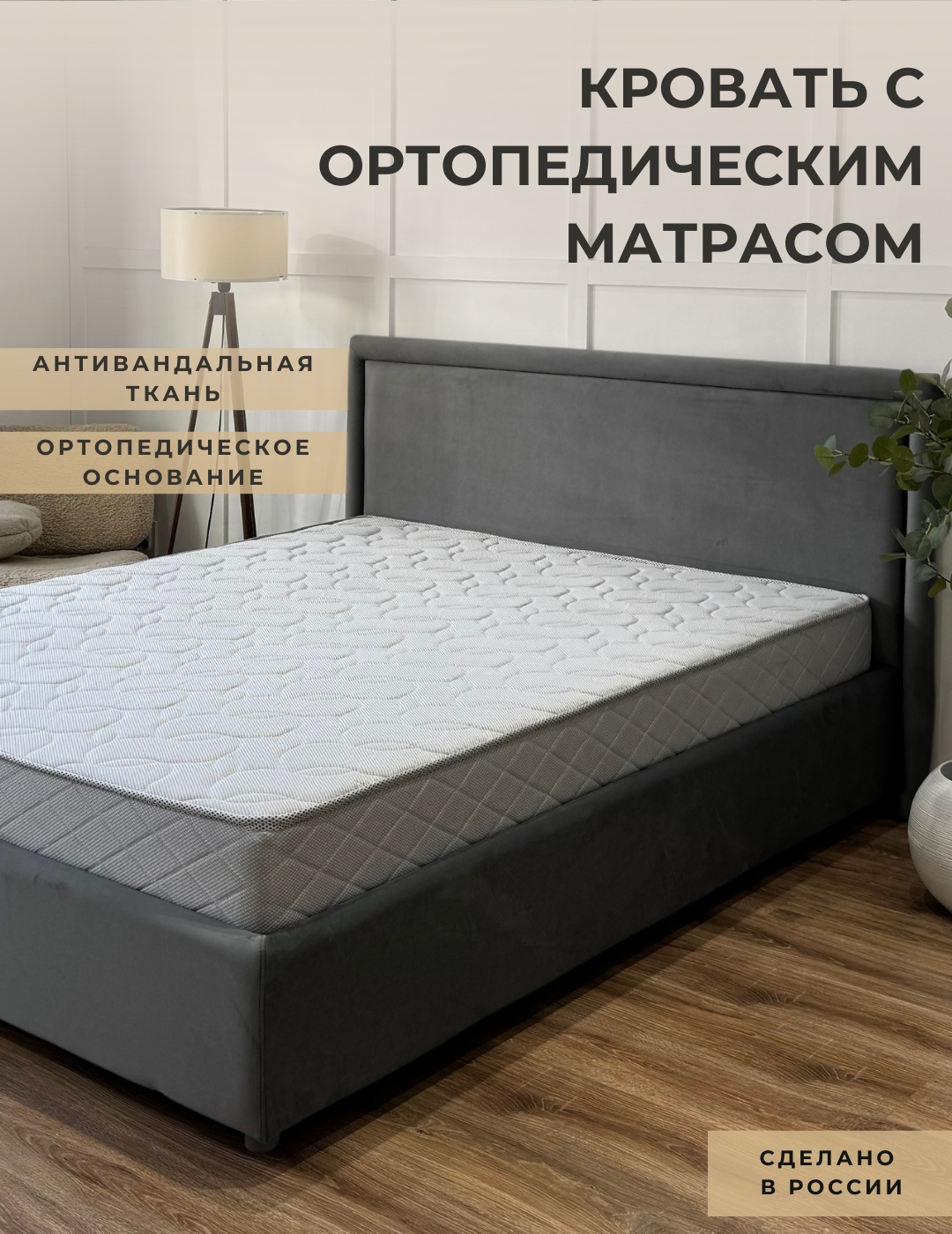 Кровать Доминика 180 серая + матрас Sergio