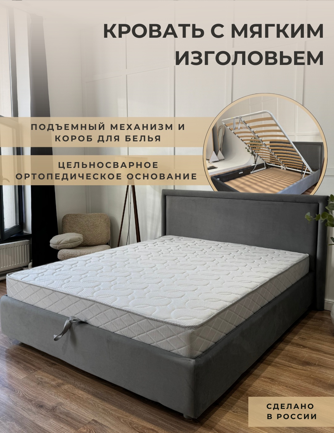 Кровать Доминика ПМ 160 серая