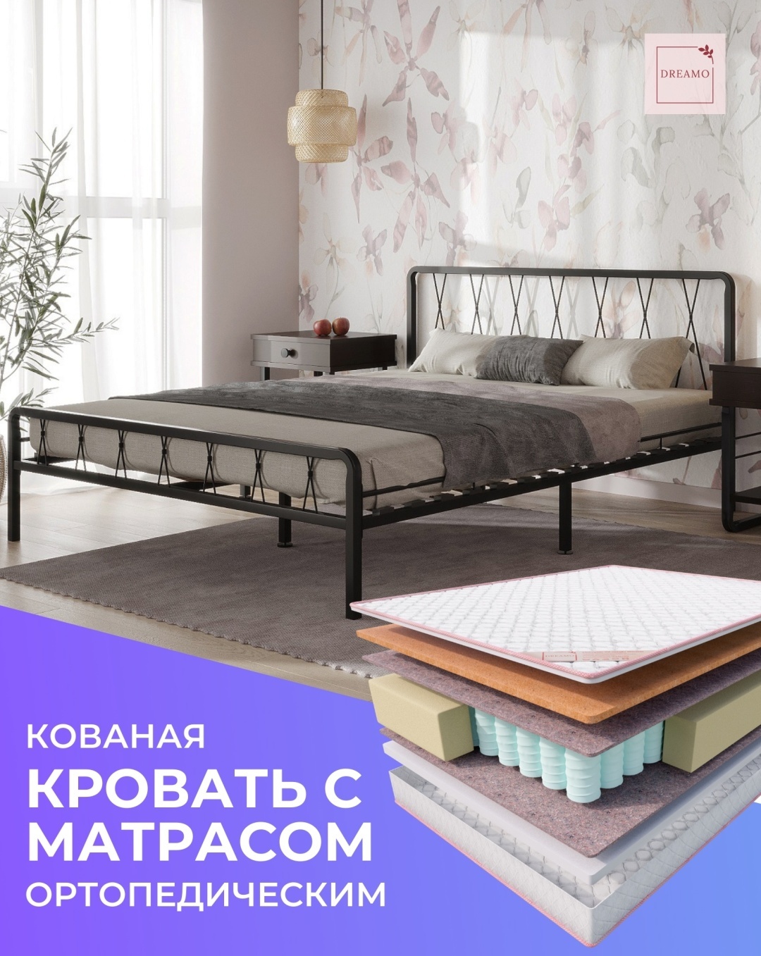 Кровать Рамона 160 черная + матрас Sergio