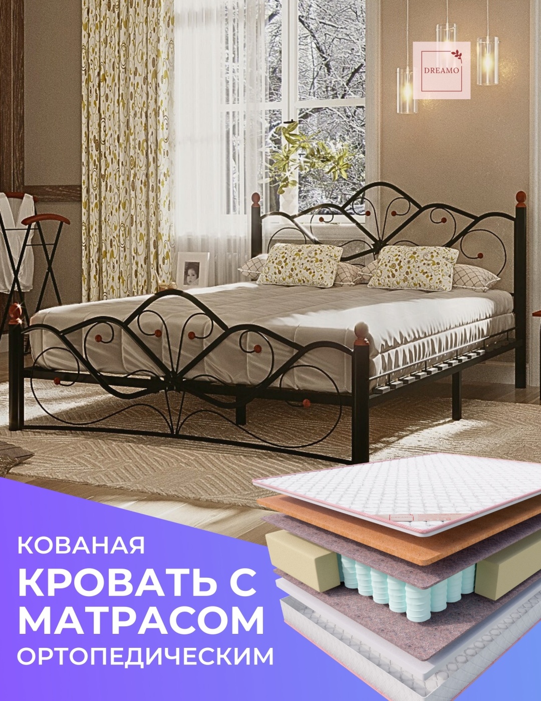 Кровать Габриела 180 черная + матрас Sergio