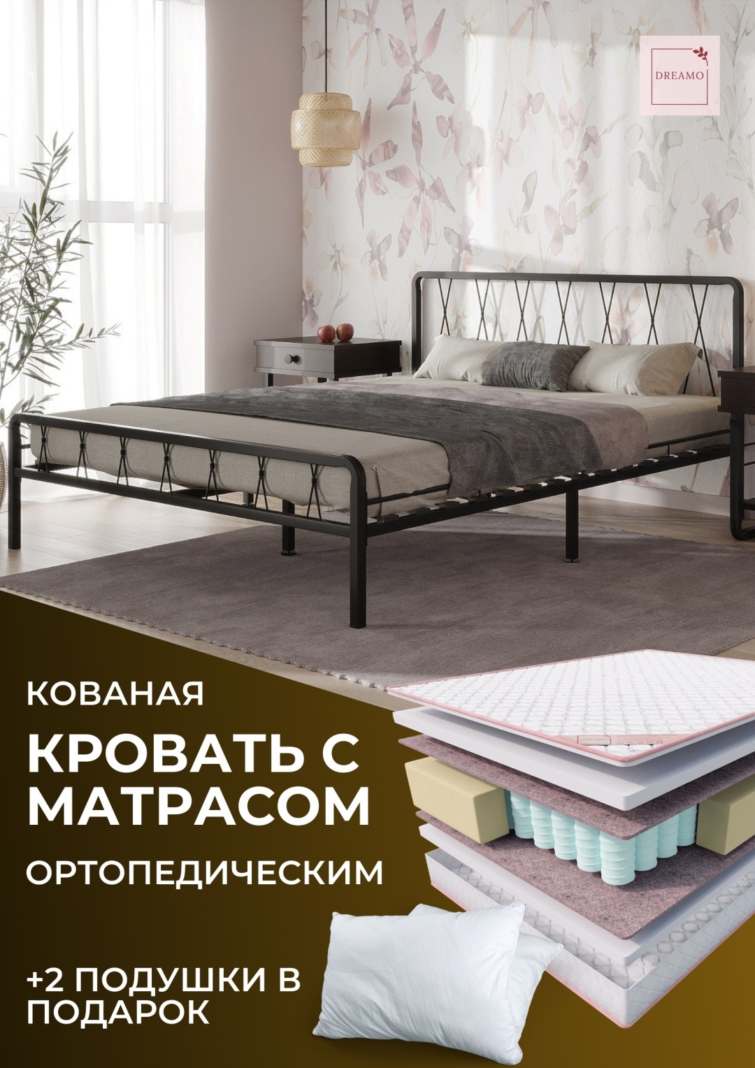 Кровать Рамона 160 черная + матрас Oscar