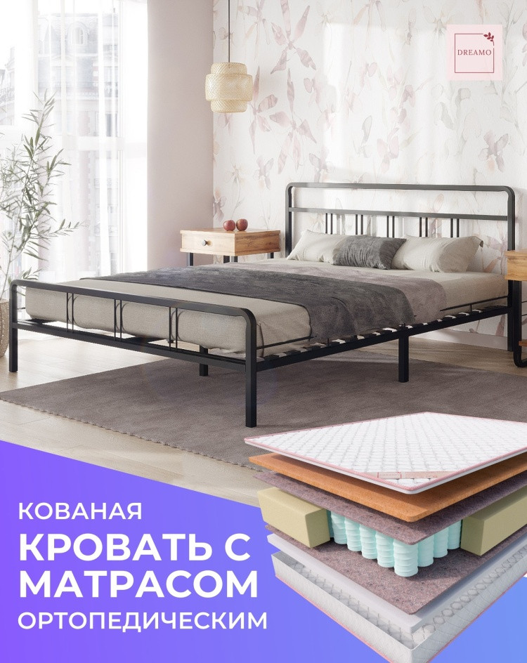 Кровать Кармэла 120 черная + матрас Sergio