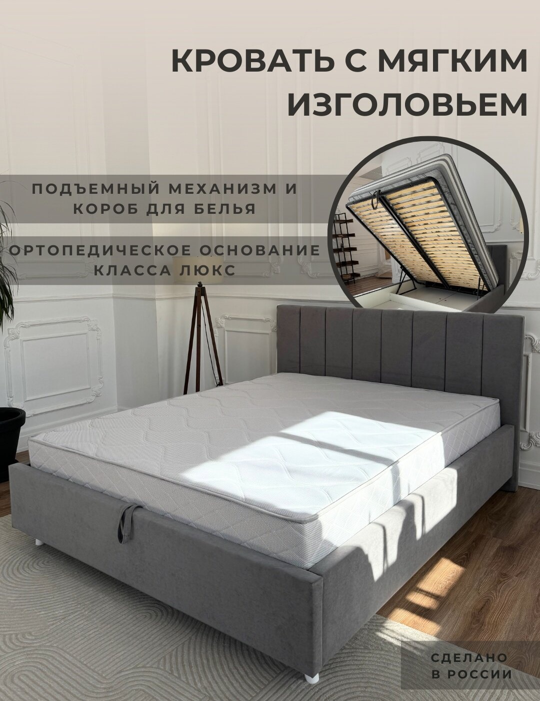 Кровать Симона ПМ 180 серая