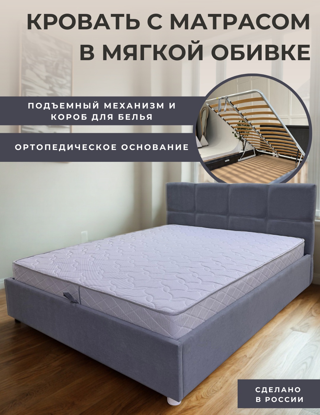 Кровать Dreamo Элегия + Матрас Sergio, 160x200, серый