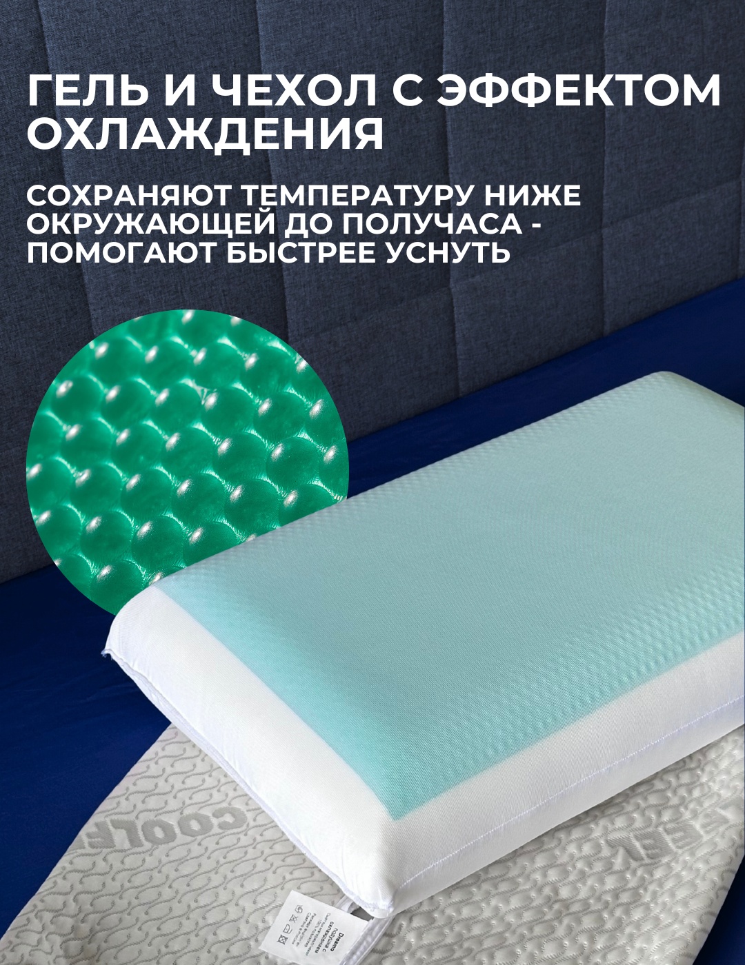 Подушка Dreamo Memory Cool L — изображение 2