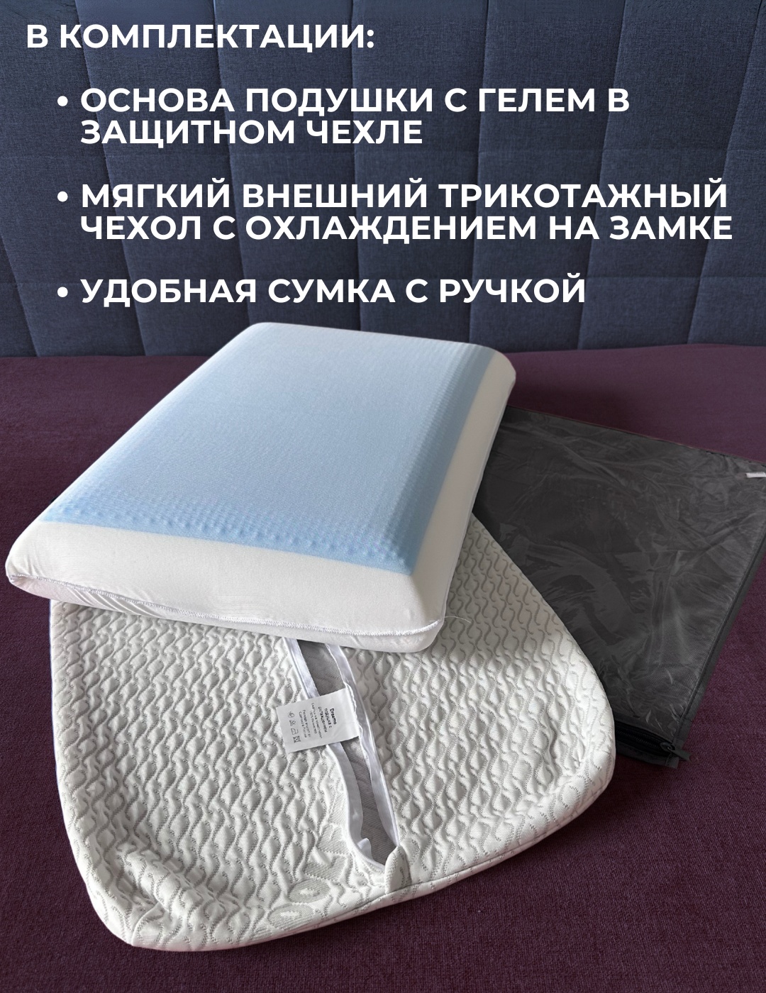 Подушка Dreamo Memory Cool L — изображение 4