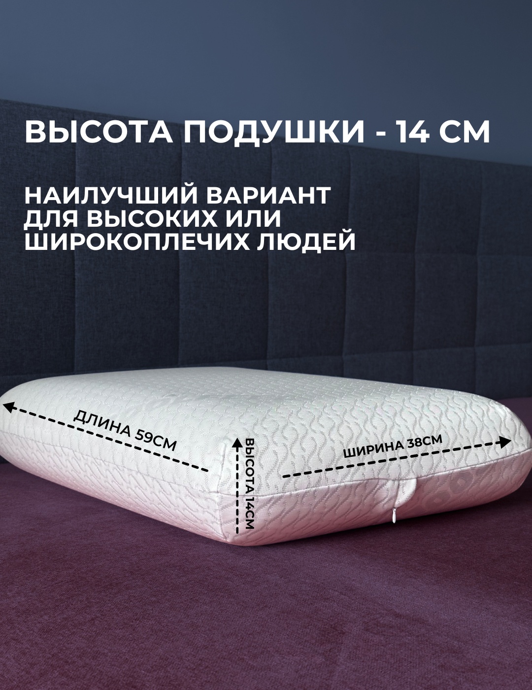 Подушка Dreamo Memory Cool L — изображение 5