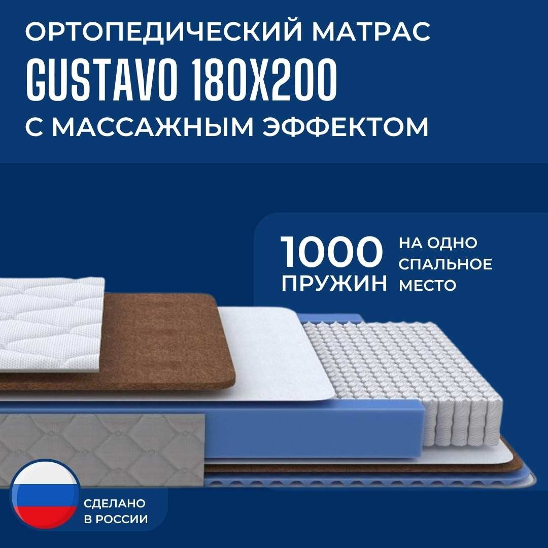 Матрас Dreamo Gustavo 180x200