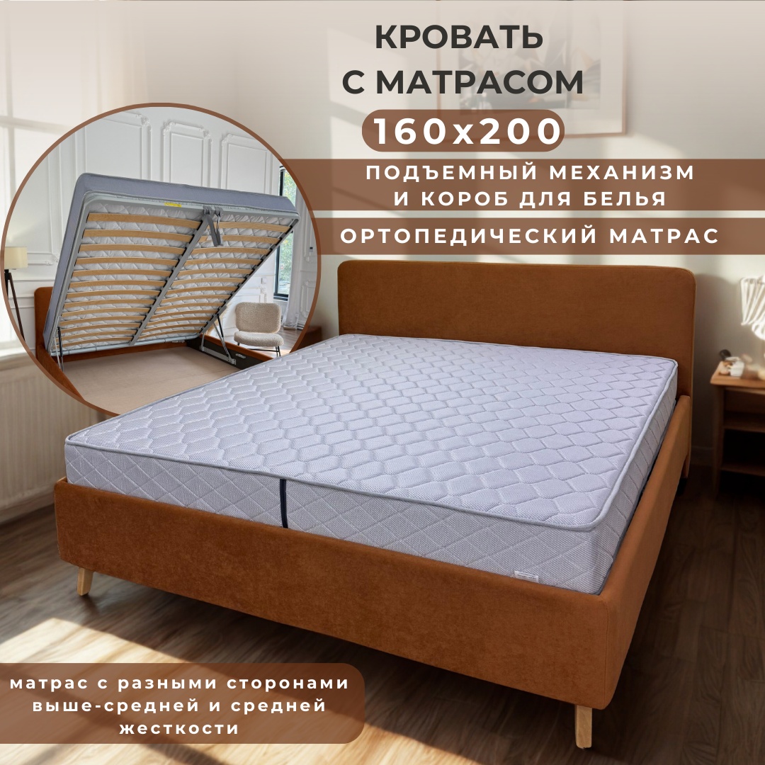 Кровать Dreamo Моника Sergio 160 оранжевый