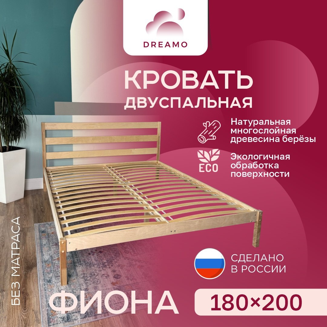 Кровать Dreamo Фиона 180
