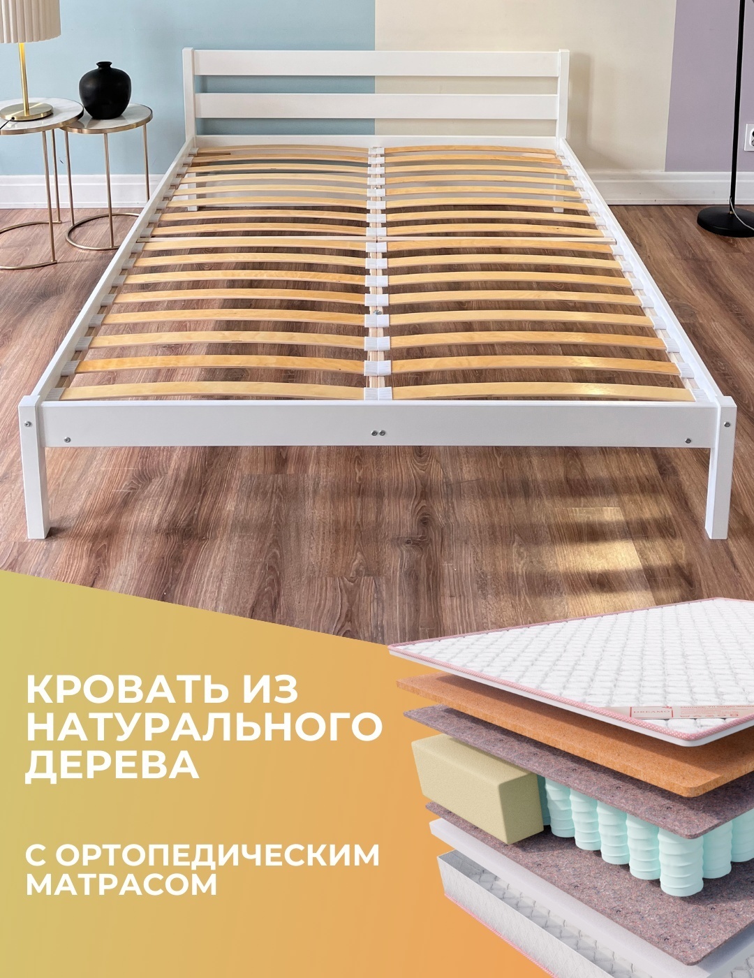 Кровать Джулия 180 белая + матрас Sergio